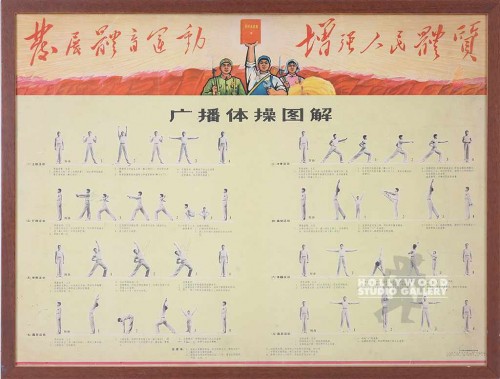 31x40 CHINESE MARTIAL ARTS POSES/WD