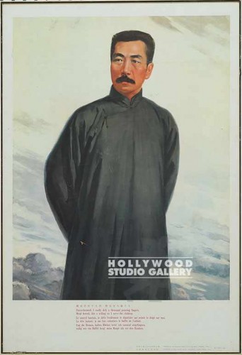 29x21 LU XUN/CHINESE POET/POSTER