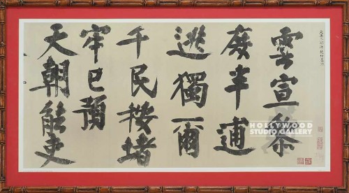 20x35 YELU CHUCAI/CHN POEM/7 LINES