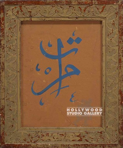 15x18 Arabic Symbols/Blue Letrs/Frm