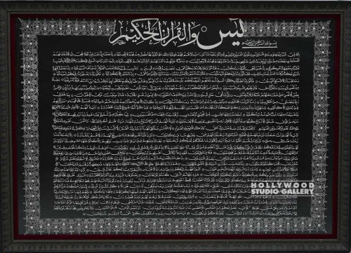 31x42 B/W Islamic Scripture