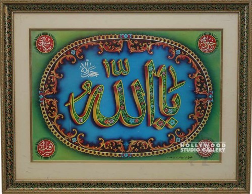20x25 Islamic Scripture