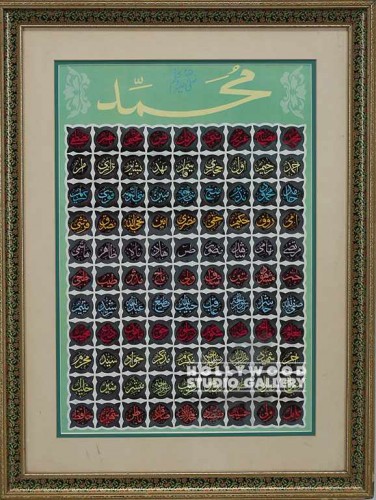 26x19 Islamic Scripture