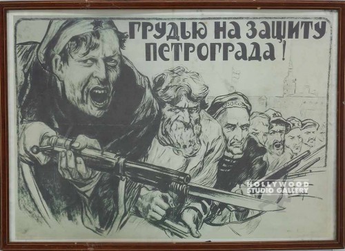 17X24 RUSSIAN POSTER