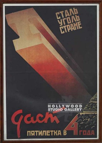23X17" RUSSIAN POSTER