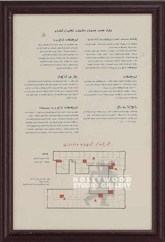 14x10 Arabic Hotel Sign