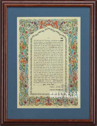 26X20 HEBREW DECORATIVE DOCUMENT