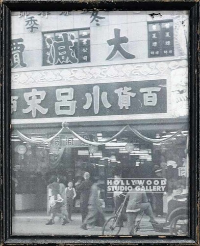 9x11 B/W Chinese Department Store