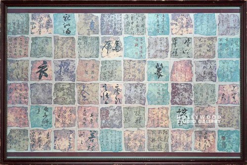 35x53 Hayslette/Asian Text Collage