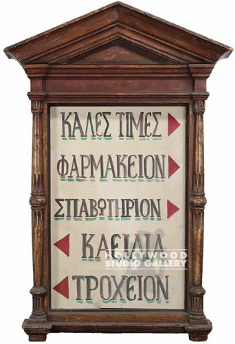 Large Wood Annunciator
